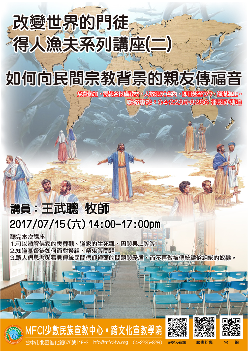 少數民族宣教中心—跨文化宣教神學院—如何向民間宗教背景的親友傳福音 - 少數民族宣教中心 - Minorities for Christ ...