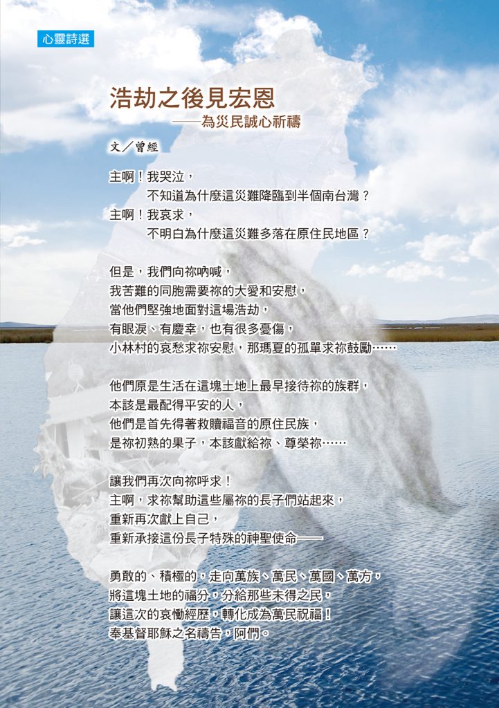 2009少數民族秋季刊