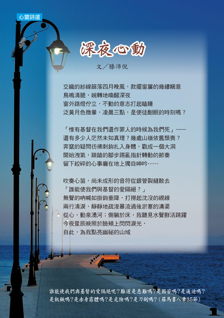 2012少數民族夏季刊心靈詩選