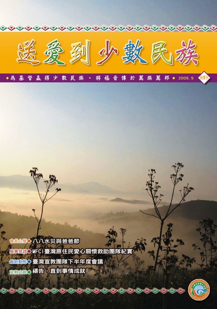 2009秋季刊