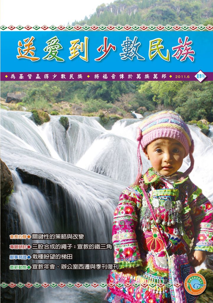 2011夏季刊