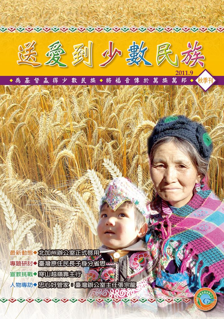 2011秋季刊