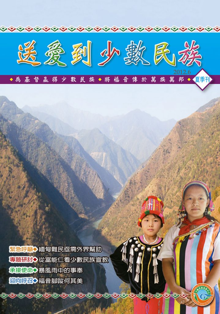 2012夏季刊