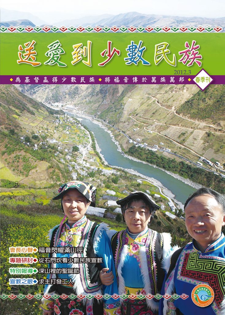 2012春季刊