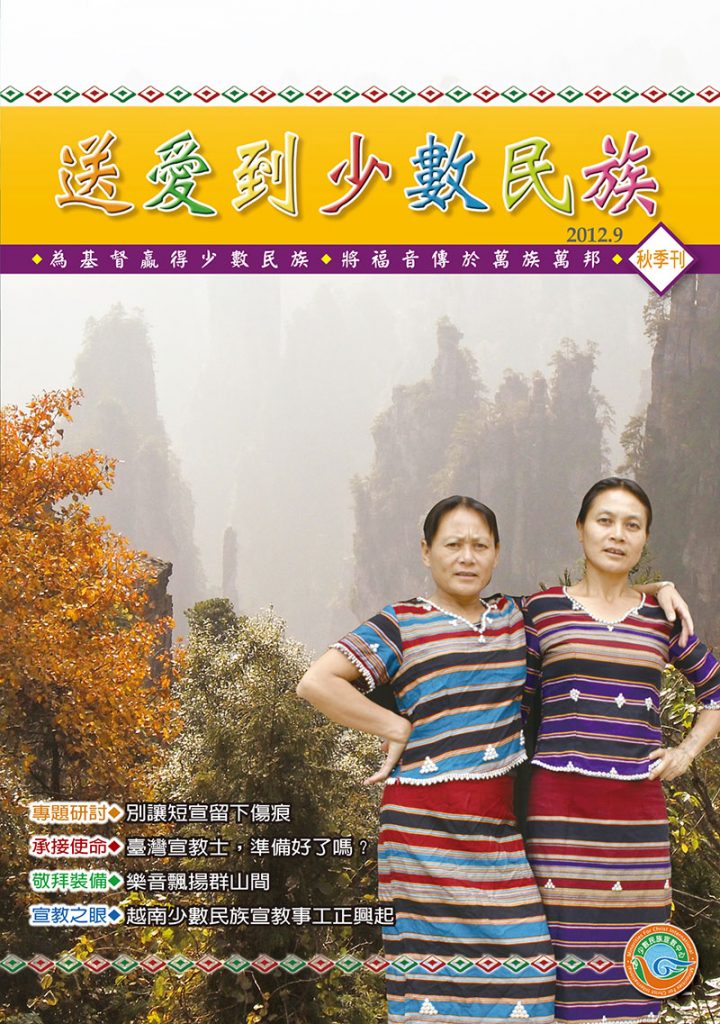 2012秋季刊