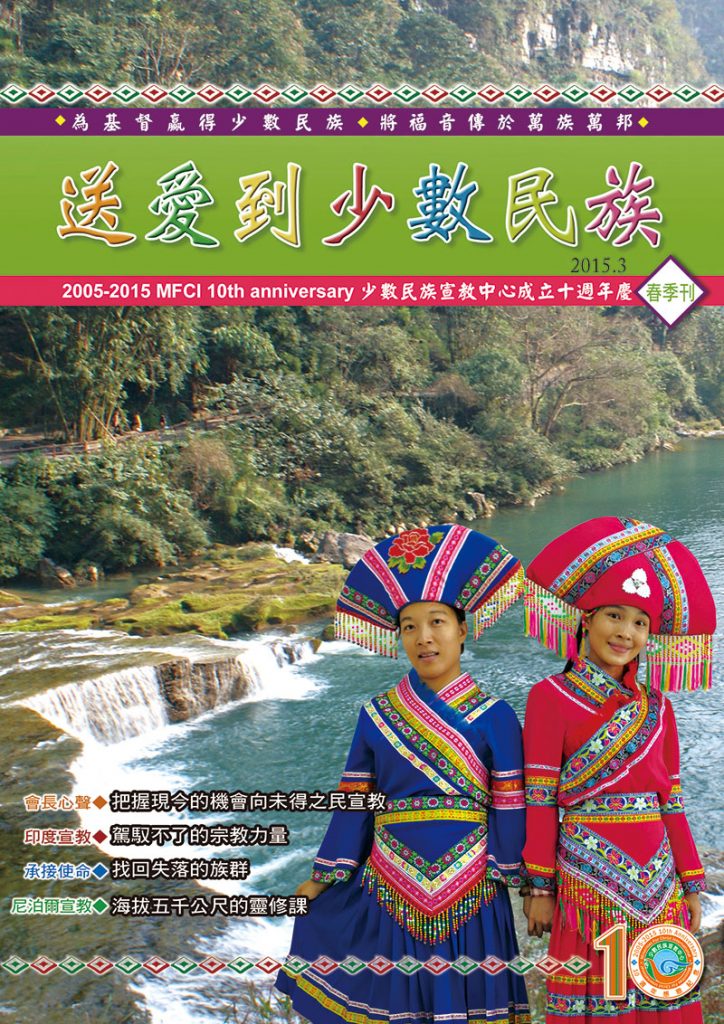 2015春季刊