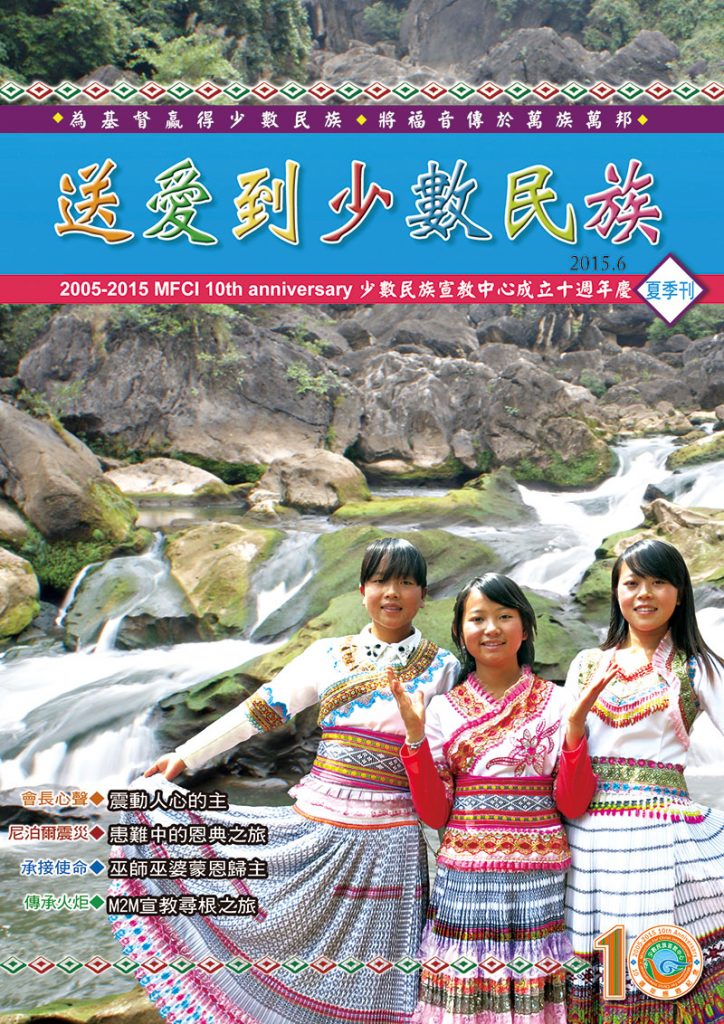 2015夏季刊