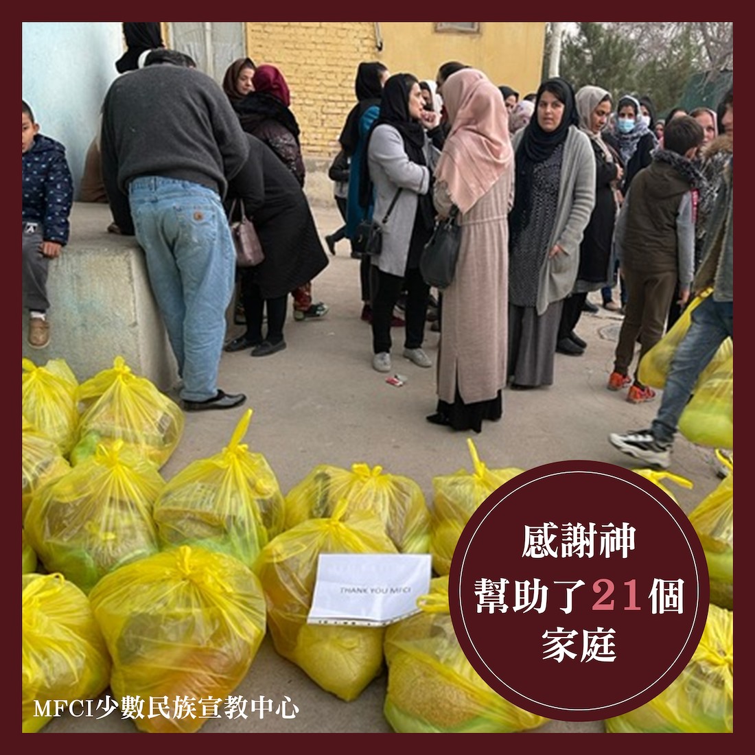 【COVID-19 Relief Update】 Tajikistan