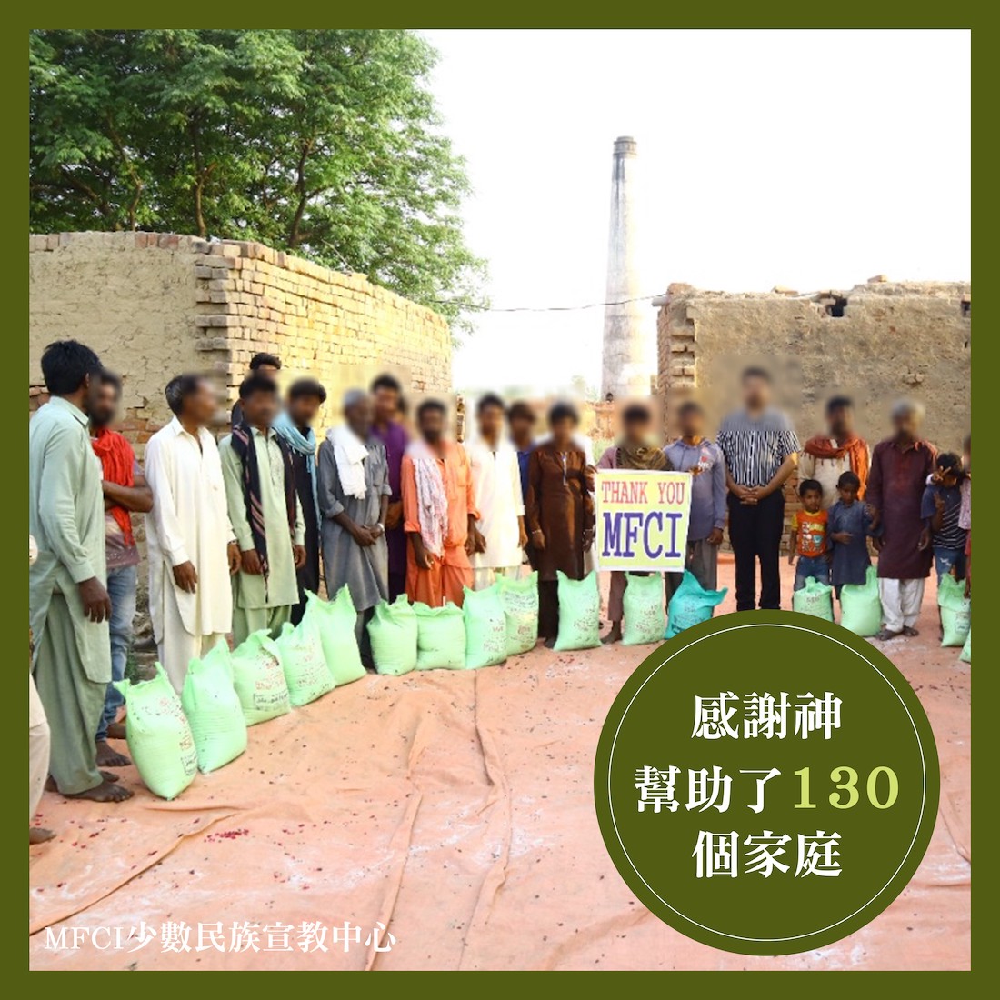 【Love and Care Relief Update】 Pakistan