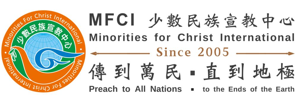 少數民族宣教中心 – Minorities for Christ International