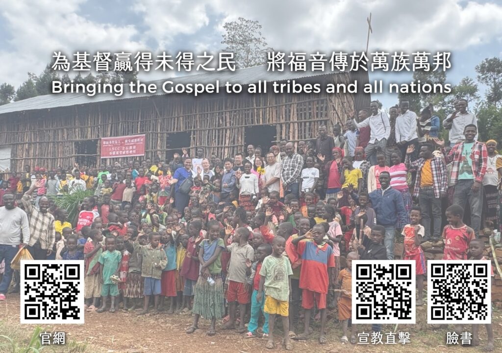 2025年12月份代禱信