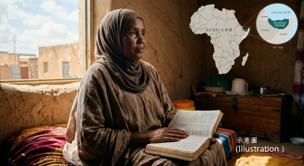 Frontline Prayer｜Somaliland｜2026.09.16
